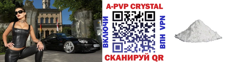 Альфа ПВП крисы CK  закладка  Екатеринбург 