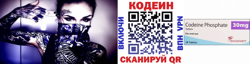 Кодеиновый сироп Lean напиток Lean (лин) Екатеринбург