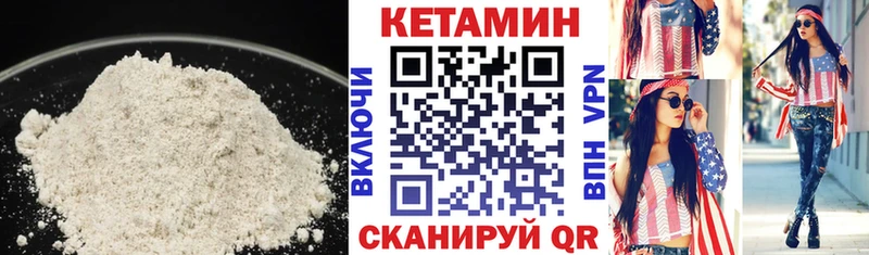 Кетамин VHQ  ОМГ ОМГ tor  Екатеринбург 